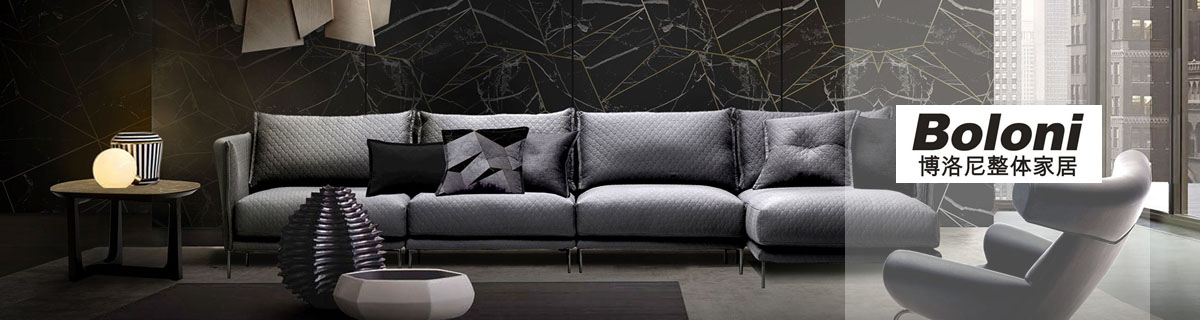 博洛尼整體家居